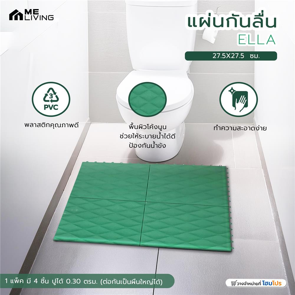 แผ่นกันลื่น ME LIVING ELLA 27.5X27.5 ซม. สีเขียว