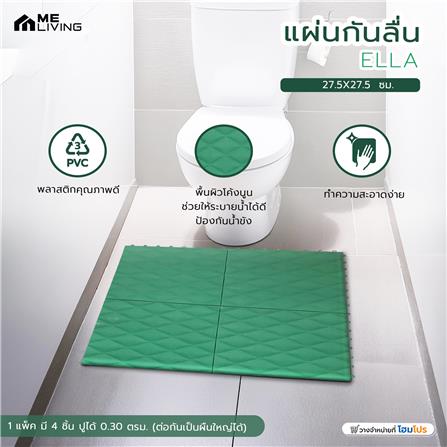 แผ่นกันลื่น ME LIVING ELLA 27.5X27.5 ซม. สีเขียว_4