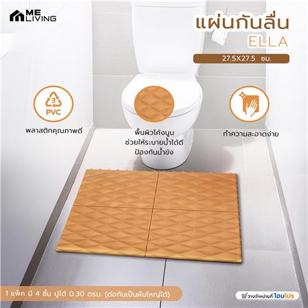 แผ่นกันลื่น ME LIVING ELLA 27.5X27.5 ซม. สีน้ำตาลอ่อน_4