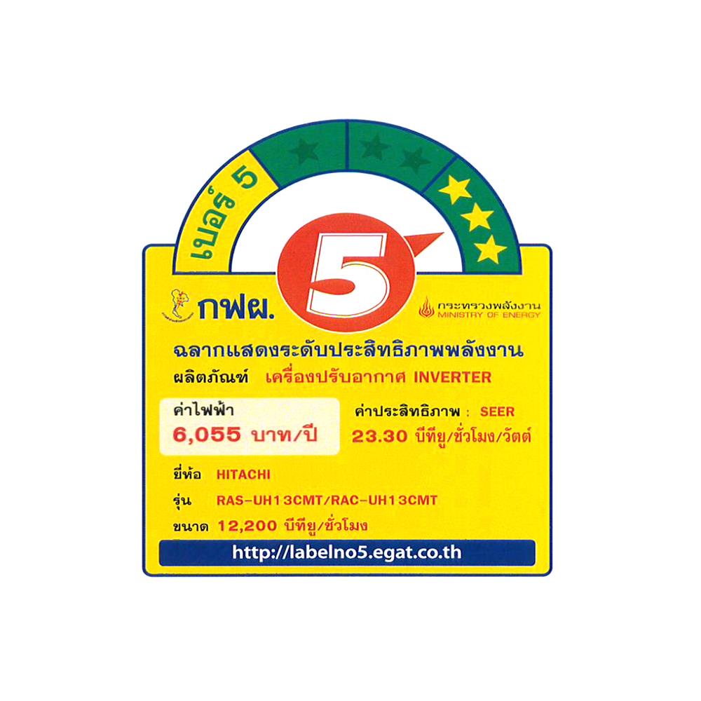 แอร์ผนัง HITACHI RAC/RAS UH13CMT 12200 บีทียู อินเวอร์เตอร์