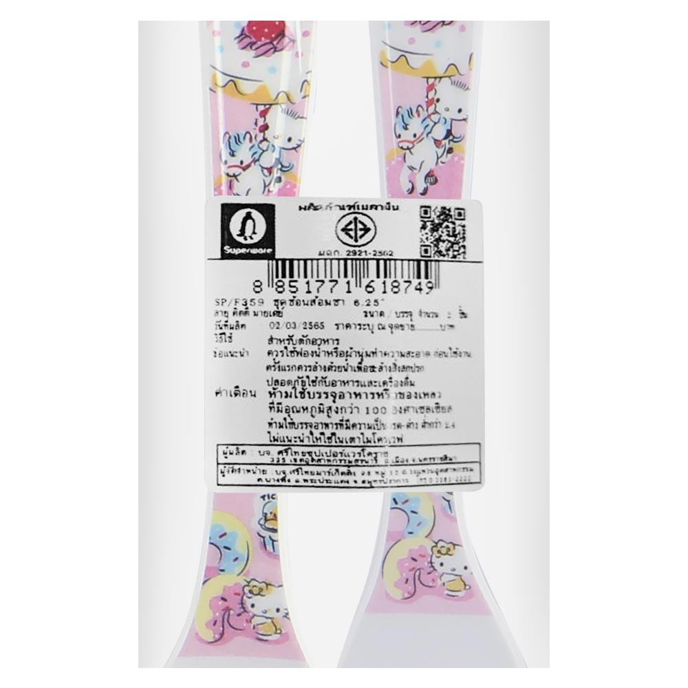 ชุดช้อนส้อมเมลามีน SUPERWARE KITTY MY DAY 2ชิ้น/ชุด