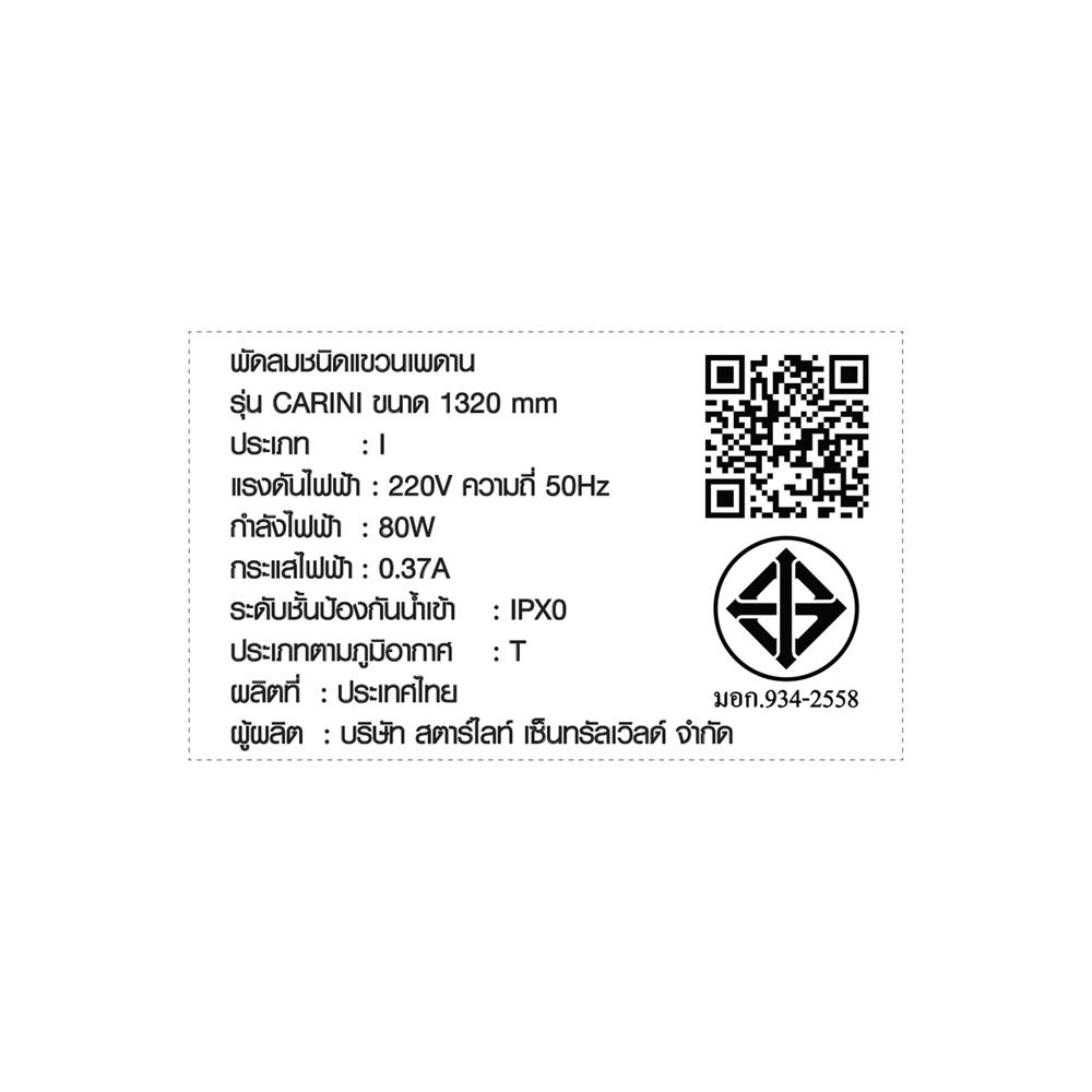 พัดลมไม่มีโคมไฟ CARINI 52-3B-BK 52 นิ้ว สีดำ