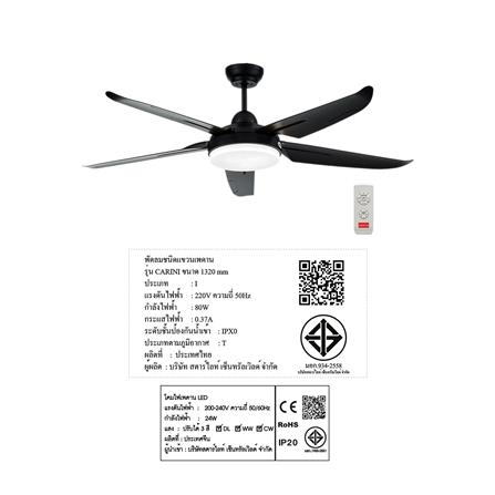 พัดลมโคมไฟ LED CARINI 52-5B-1L-BK 52 นิ้ว สีดำ_7