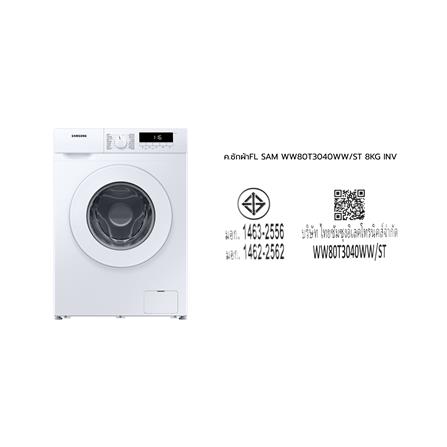 เครื่องซักผ้าฝาหน้า SAMSUNG WW80T3040WW/ST 8 กก. อินเวอร์เตอร์_7
