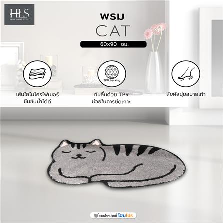 พรม HOME LIVING STYLE CAT 60x90 ซม. สีเทา_4