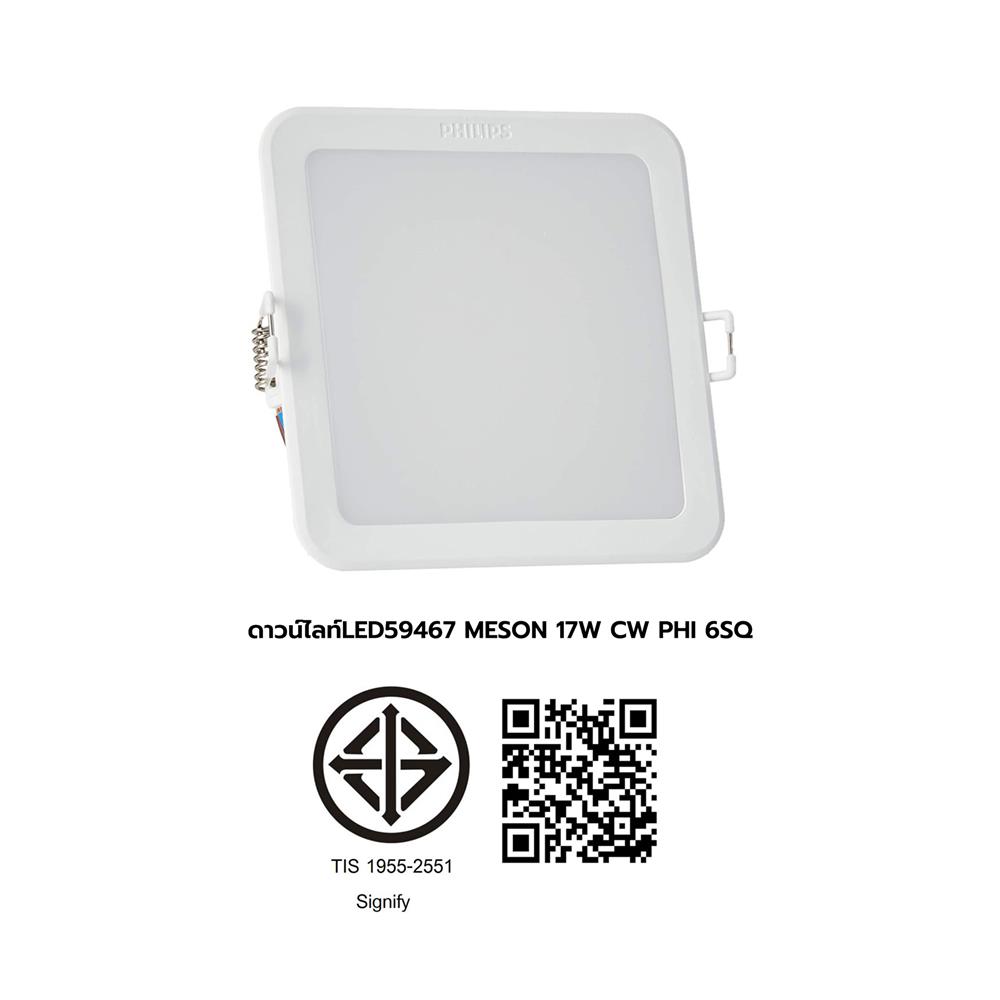 ดาวน์ไลท์ LED PHILIPS 59467 MESON 6 นิ้ว 17 วัตต์ COOL WHITE สีขาว