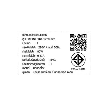 พัดลมไม่มีโคมไฟ CARINI 48-3B-WH 48 นิ้ว สีขาว_7