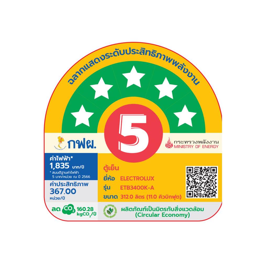 ตู้เย็น 2 ประตู ELECTROLUX ETB3400K-A 11 คิว สีเงิน