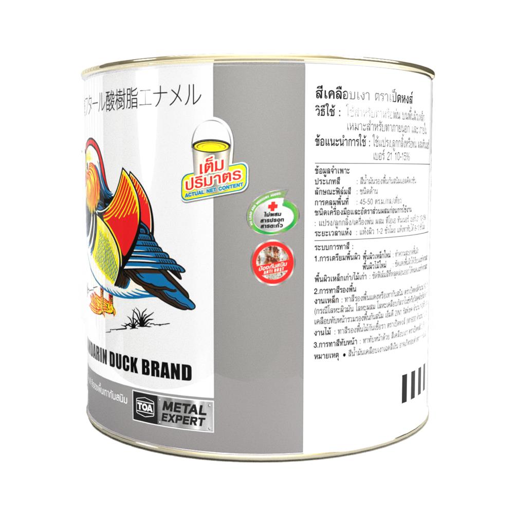 สีรองพื้นโลหะ TOA เป็ดหงส์ สีเทา ด้าน 5 แกลลอน
