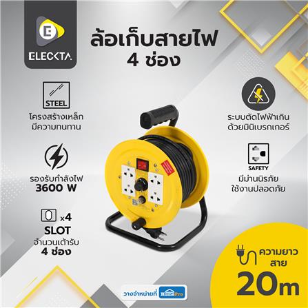 ล้อเก็บสายไฟ 4 ช่อง ELECKTA ET-SA1520 3600 วัตต์ 20 เมตร เหลือง_7