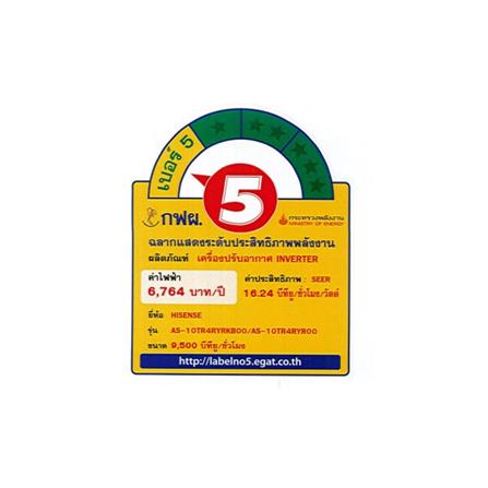 แอร์ผนัง HISENSE AS-10TR4RYRKB00 9500 บีทียู อินเวอร์เตอร์_5