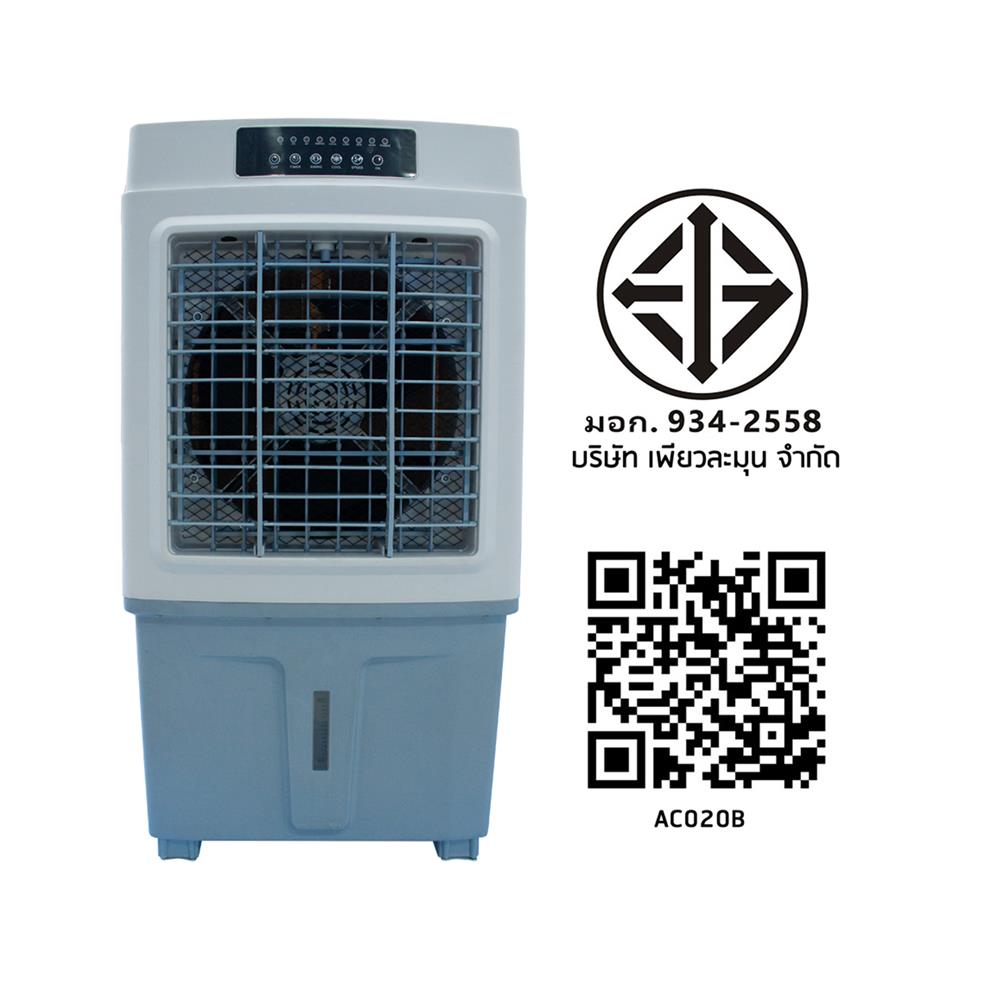 พัดลมไอเย็น ASTINA AC020B สีขาว/ฟ้า