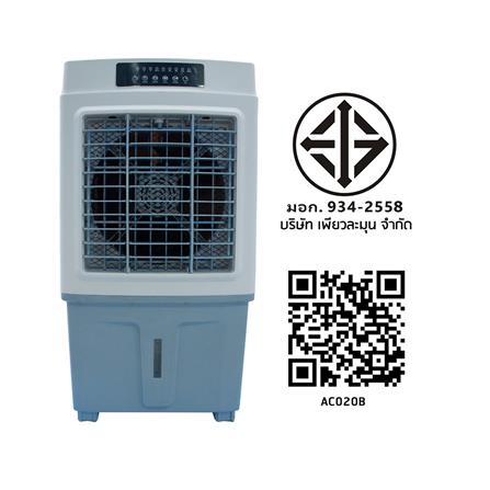 พัดลมไอเย็น ASTINA AC020B สีขาว/ฟ้า_5