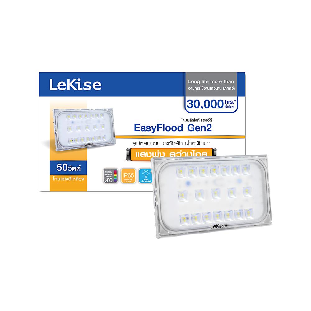สปอตไลท์ภายนอก LED LEKISE ESF2 50 วัตต์ WARMWHITE IP65