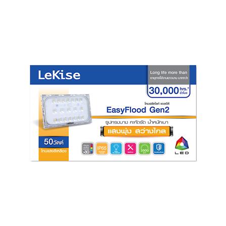 สปอตไลท์ภายนอก LED LEKISE ESF2 50 วัตต์ WARMWHITE IP65_2