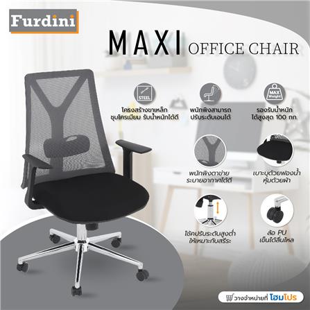 เก้าอี้สำนักงาน FURDINI MAXI สีเทา/ดำ_13