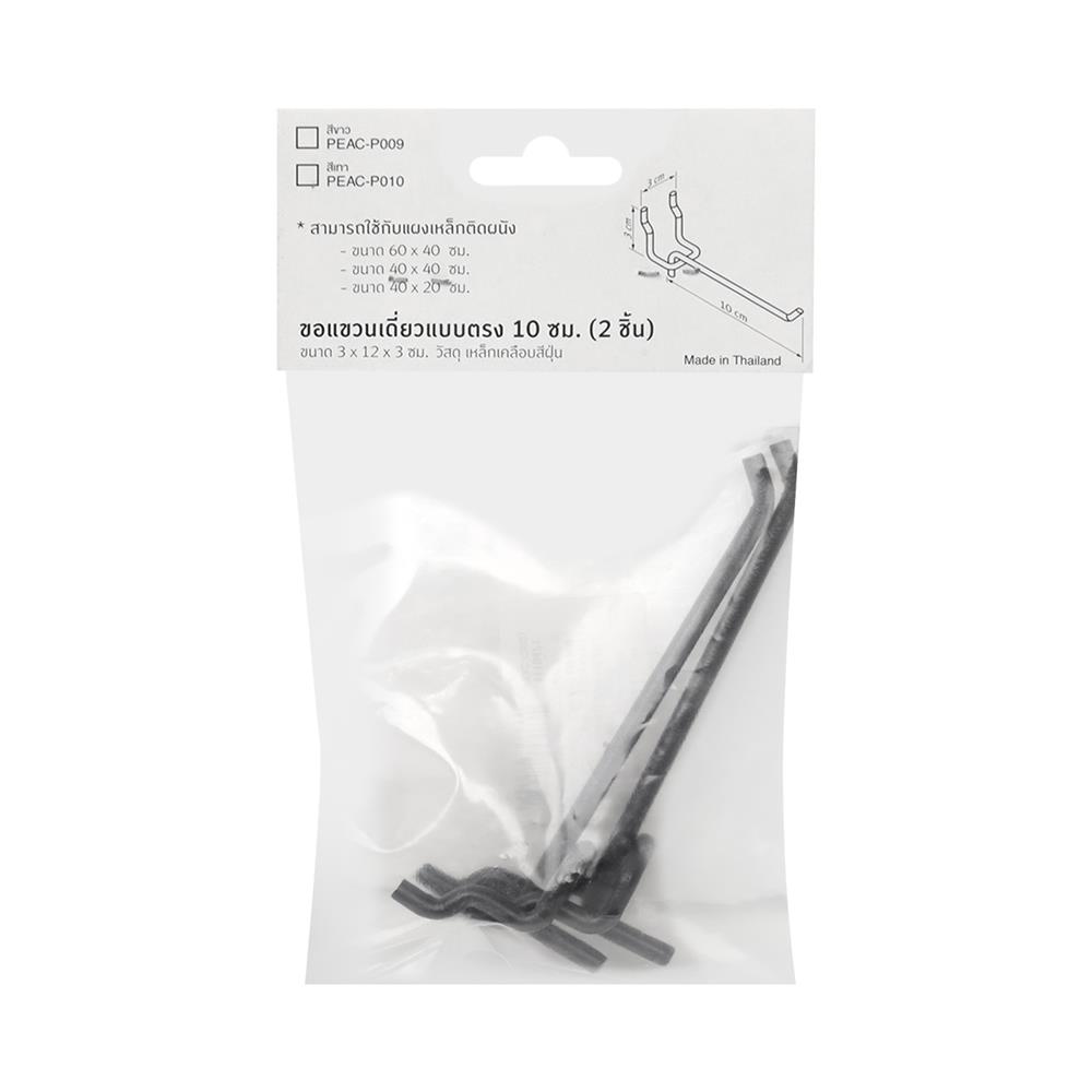 ขอแขวนเดี่ยวแบบตรง STACKO 3x10.5x3 ซม. สีเทา แพ็ก 2 ชิ้น