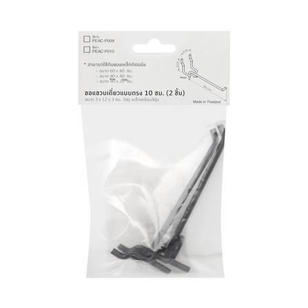 ขอแขวนเดี่ยวแบบตรง STACKO 3x10.5x3 ซม. สีเทา แพ็ก 2 ชิ้น_1