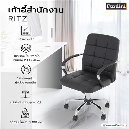 เก้าอี้สำนักงาน FURDINI RITZ สีดำ_11