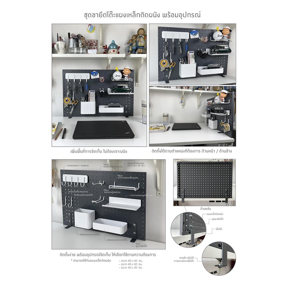 ชุดขายึดโต๊ะสำหรับแผงเหล็ก STACKO สีเทา แพ็ก 2 ชิ้น