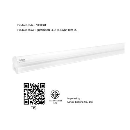 ชุดรางนีออน LED LEKISE T5 BAT2 18 วัตต์ DAYLIGHT_3
