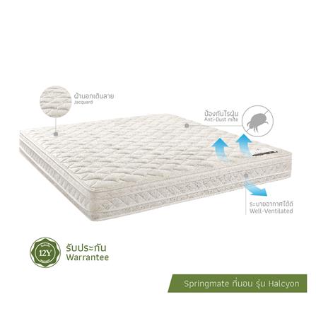 ที่นอน 3.5 ฟุต SPRINGMATE HALCYON_3