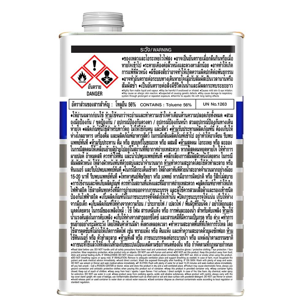 ทินเนอร์ TOA เบอร์ 71 1/4 แกลลอน