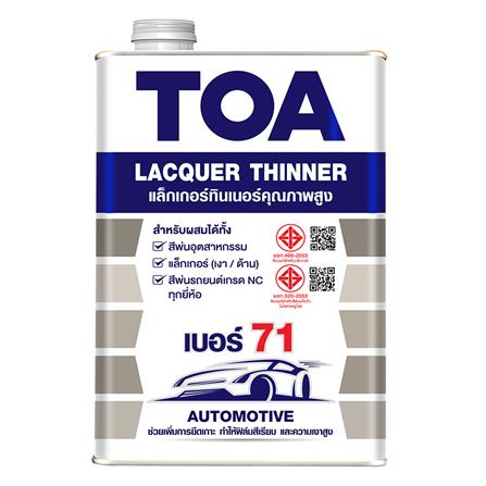 ทินเนอร์ TOA เบอร์ 71 1/4 แกลลอน_0
