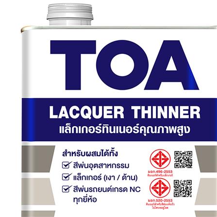 ทินเนอร์ TOA เบอร์ 71 1/4 แกลลอน_3