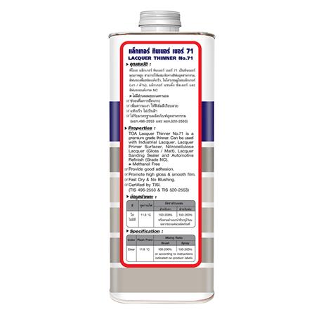 ทินเนอร์ TOA เบอร์ 71 1/4 แกลลอน_2