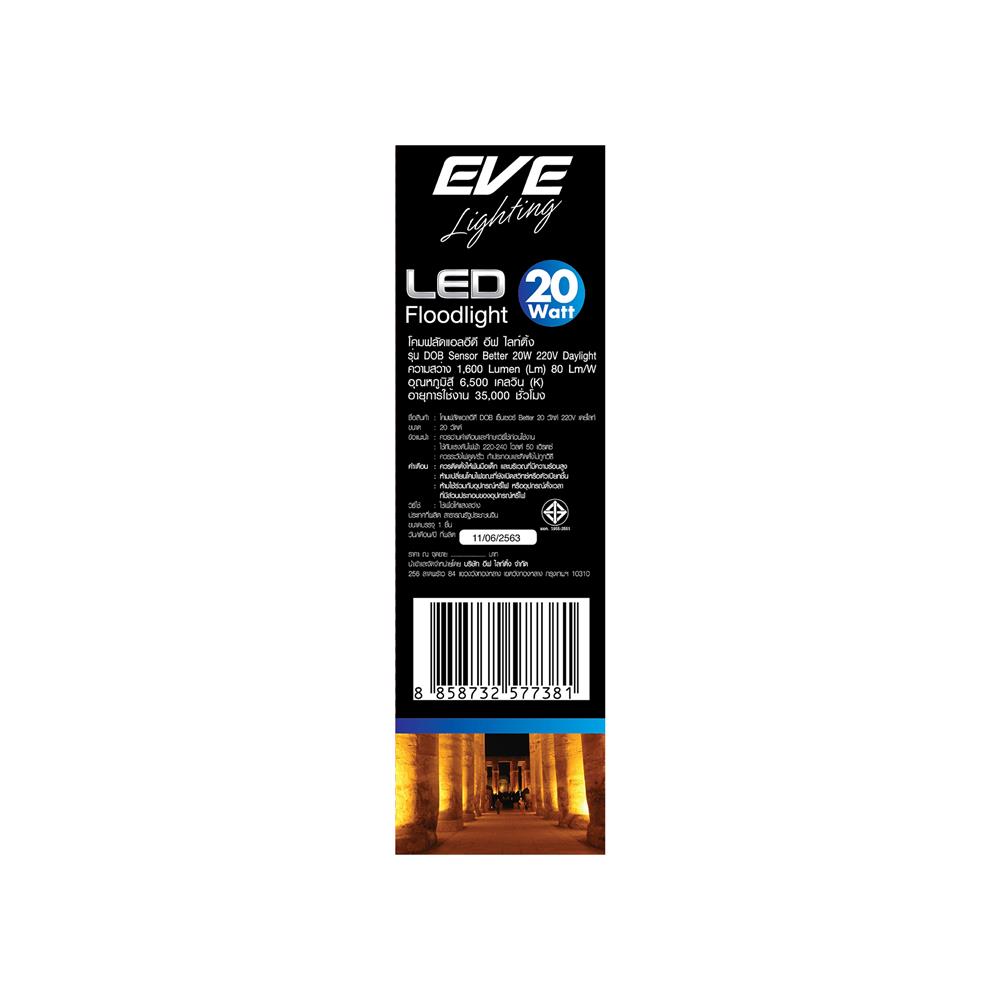สปอตไลท์ภายนอก LED EVE DOB 20 วัตต์ DAYLIGHT