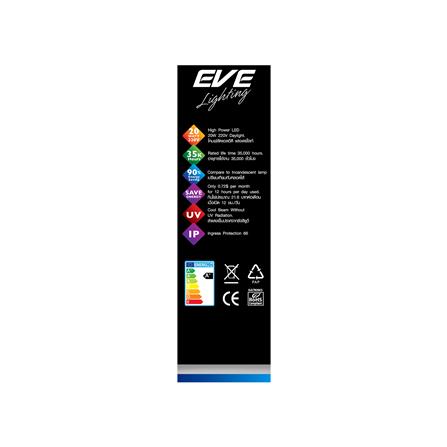 สปอตไลท์ภายนอก LED EVE DOB 20 วัตต์ DAYLIGHT_2