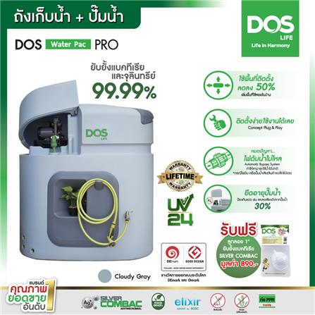ถังเก็บน้ำ DOS WATER PAC PRO 1000 ลิตร+ปั๊มน้ำ GRUNDFOS CMB5-46PM1 สี CLOUDY GREY_10