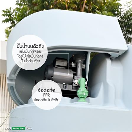 ถังเก็บน้ำ DOS WATER PAC PRO 1500 ลิตร+ปั๊มน้ำ GRUNDFOS CMB5-37PM1 สี CLOUDY GREY_7
