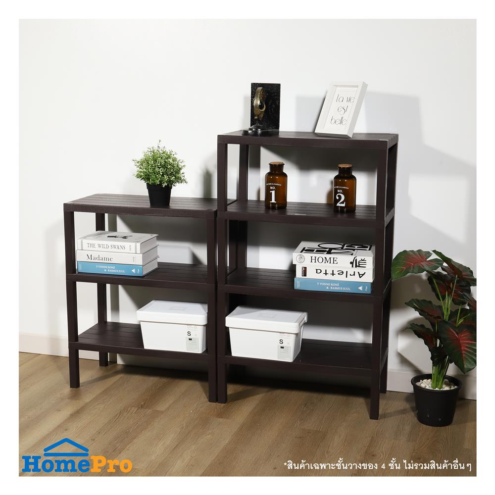 ชั้นวางของ 4 ชั้น STACKO BRICK 30x60x100 ซม. สีน้ำตาล