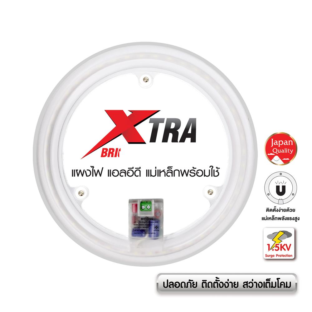 หลอด LED SHINING EXTRA BRIGHT MAGNET 24 วัตต์ DAYLIGHT