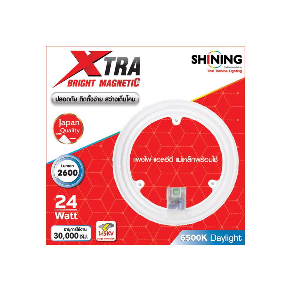 หลอด LED SHINING EXTRA BRIGHT MAGNET 24 วัตต์ DAYLIGHT