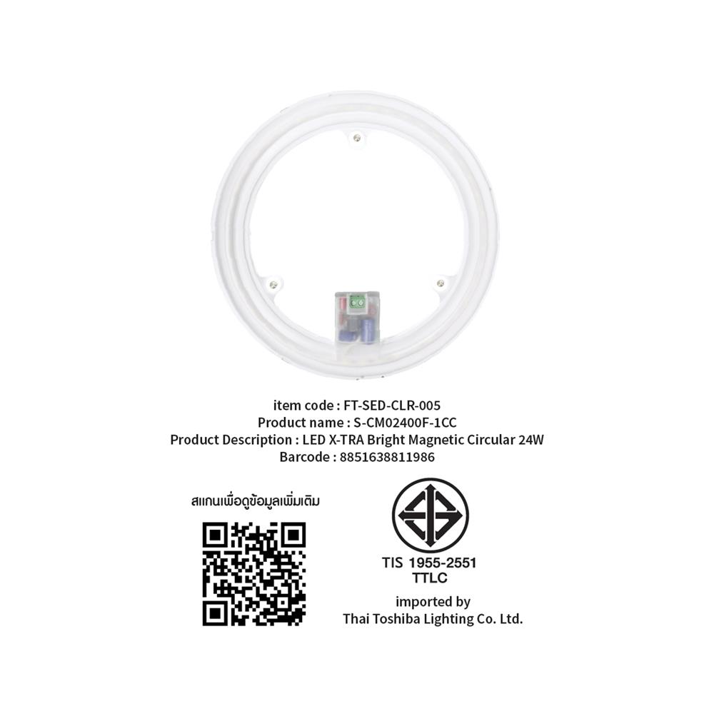 หลอด LED SHINING EXTRA BRIGHT MAGNET 24 วัตต์ DAYLIGHT