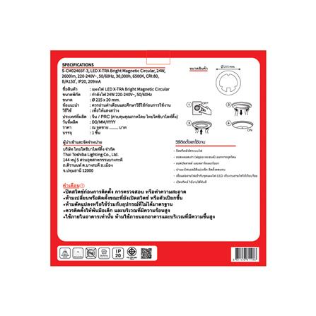 หลอด LED SHINING EXTRA BRIGHT MAGNET 24 วัตต์ DAYLIGHT_2