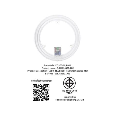 หลอด LED SHINING EXTRA BRIGHT MAGNET 24 วัตต์ DAYLIGHT_5