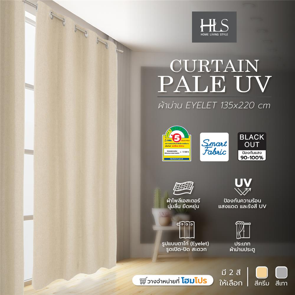 ผ้าม่าน EYELET HOME LIVING STYLE PALE UV 135X220 ซม. สีครีม