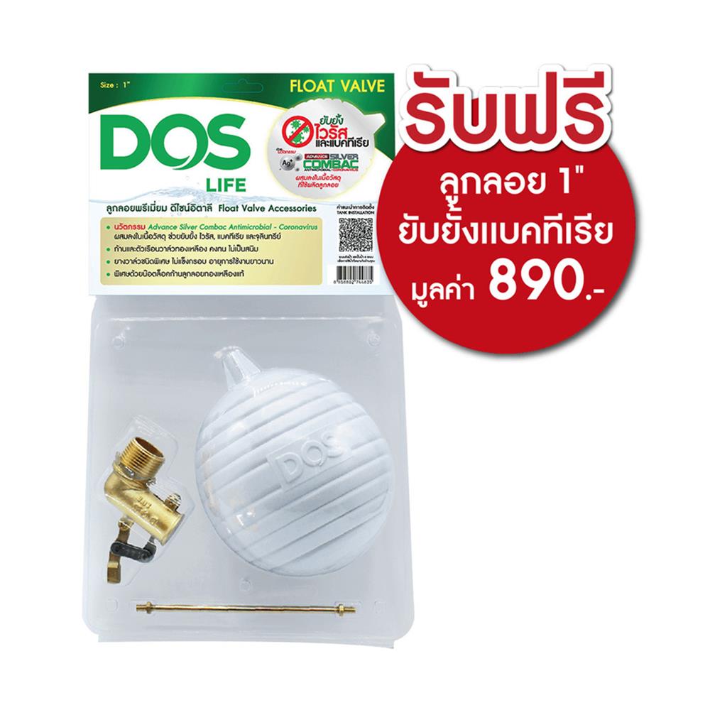 ถังเก็บน้ำ DOS WATER PAC PRO 1000 ลิตร+ปั๊มน้ำ GRUNDFOS CMB3-46PM1 สี CLOUDY GREY