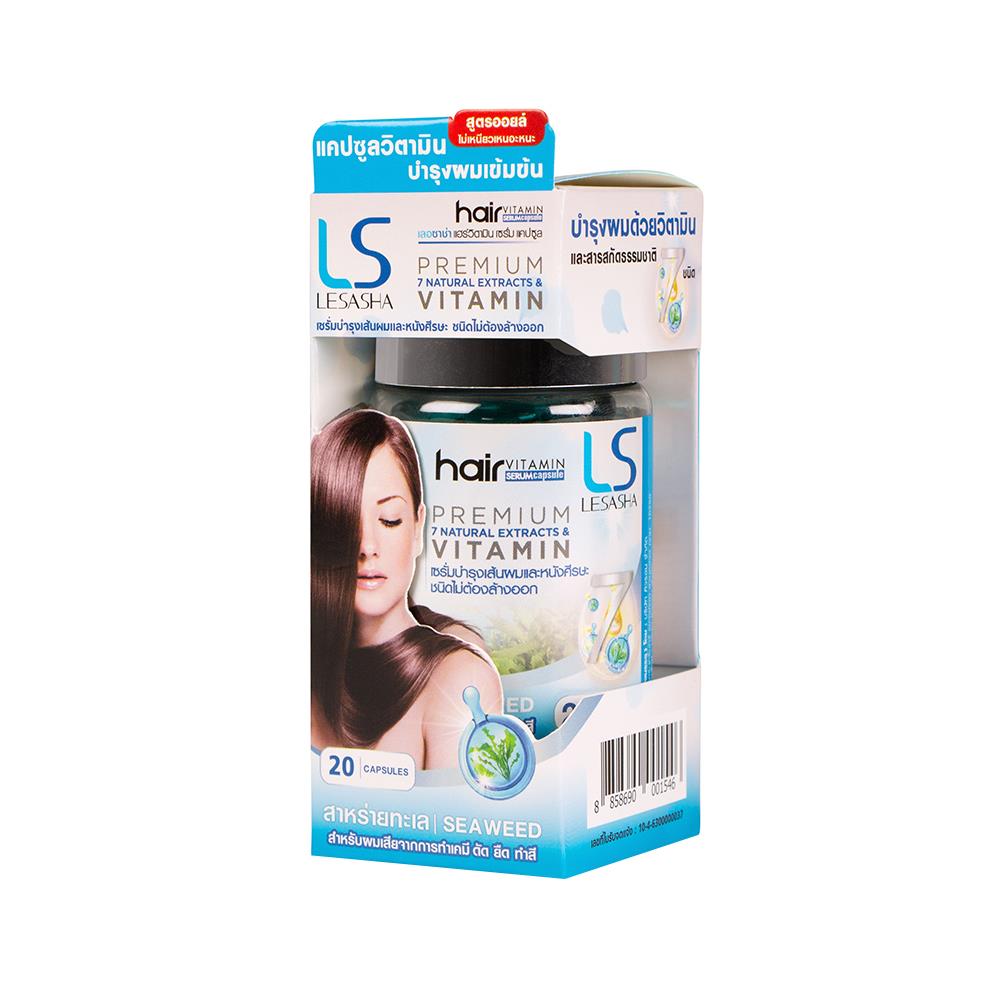 เซรั่มบำรุงผม LESASHA LS1436 SEAWEED 20 แคปซูล