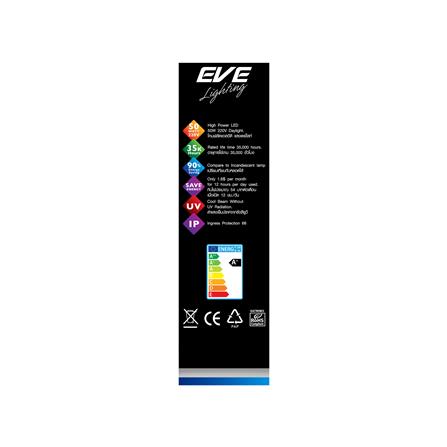 สปอตไลท์ภายนอก LED EVE DOB 50 วัตต์ DAYLIGHT_2
