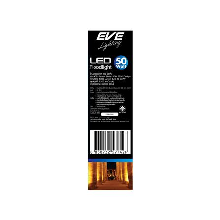 สปอตไลท์ภายนอก LED EVE DOB 50 วัตต์ DAYLIGHT_3