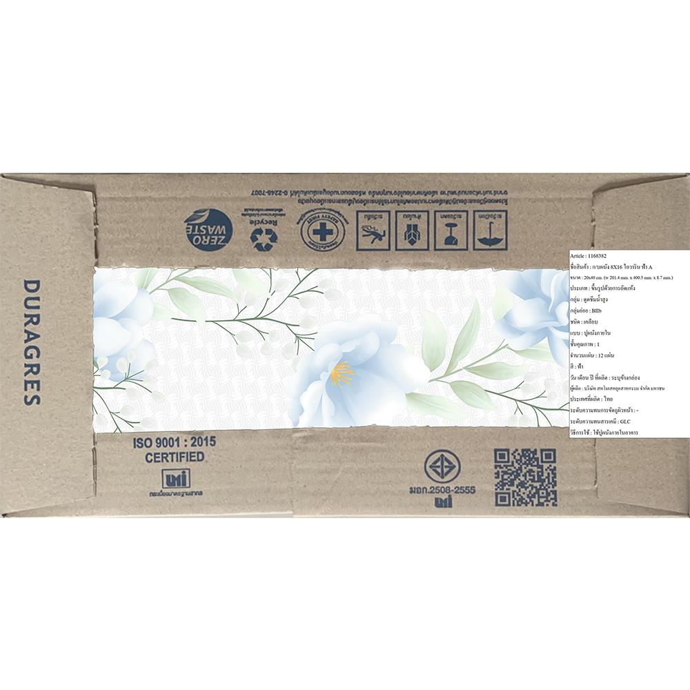 กระเบื้องผนัง 8x16 นิ้ว DURAGRES ไอวาริน ฟ้า A