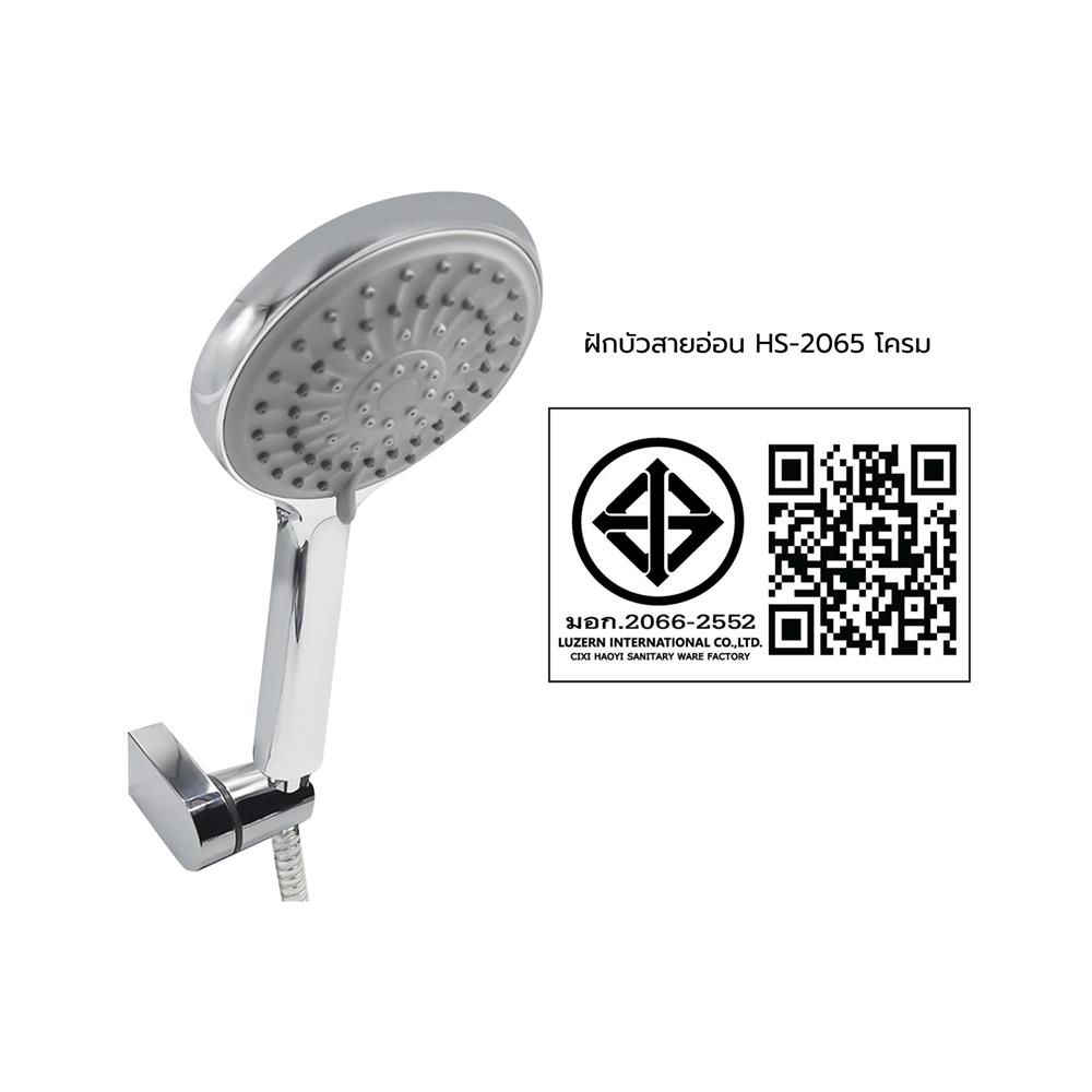 ชุดฝักบัวสายอ่อน 3 ระดับ LUZERN รุ่น HS-2065 สีโครม