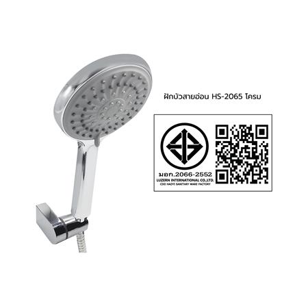 ชุดฝักบัวสายอ่อน 3 ระดับ LUZERN รุ่น HS-2065 สีโครม_4