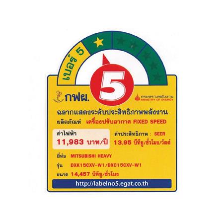 แอร์ผนัง MITSUBISHI HEAVY DUTY DXK15CXV-W1 14457 บีทียู_5