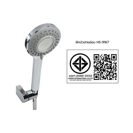 ชุดฝักบัวสายอ่อน 3 ระดับ LUZERN รุ่น HS-9167 สีโครม_5